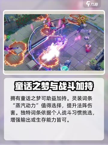 无尽梦回摇滚之梦🔥技能全解析🎸截图5