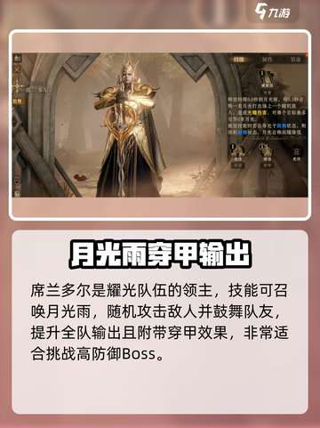 龙息神寂S1金骰子🔥全网最全介绍来啦！截图5