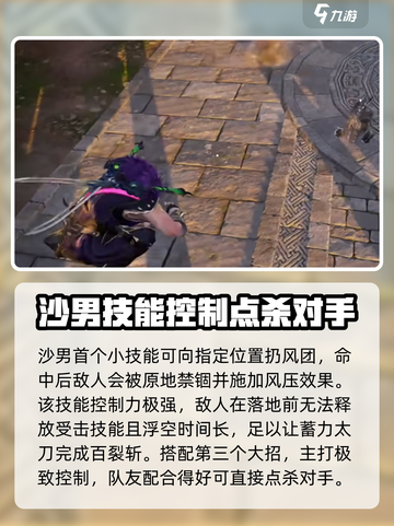 永劫无间手游沙暴怎么玩介绍截图2
