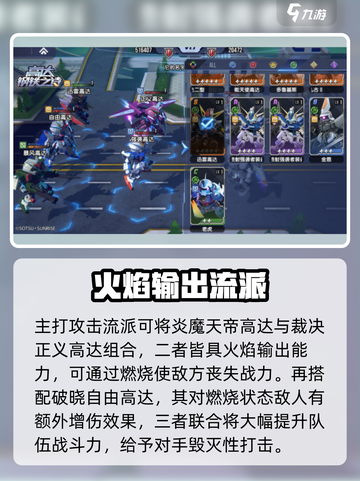高达钢铁之诗🔥组队秘籍，轻松上分必备！截图3