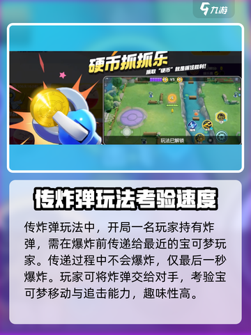 宝可梦大集结娱乐模式怎么玩介绍截图3