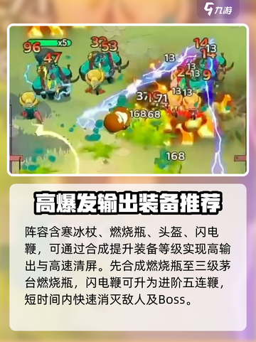 指尖幻影零氪最强阵容有哪些介绍截图2