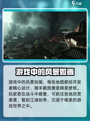 燕云十六声公测时间介绍截图4