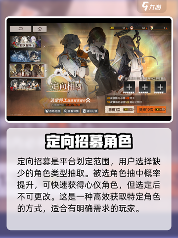 新月同行角色招募方法有什么介绍截图5