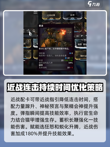 星际战甲手游猫甲玩法速通介绍截图3