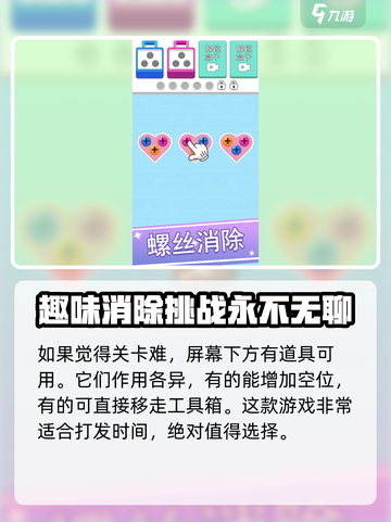 螺丝转不停公测时间介绍截图4