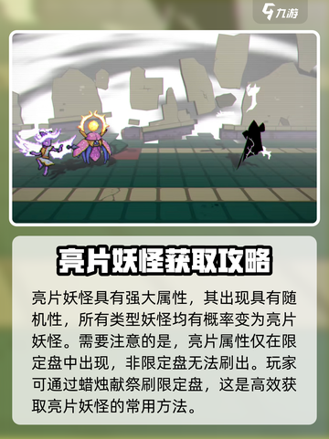 磁带妖怪亮片属性🔥超强效果让你在游戏中无敌！截图3