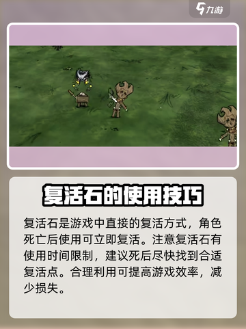 饥荒新家园🔥死后复活策略大揭秘！🎮截图2