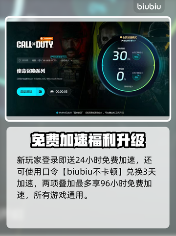 🎮使命召唤黑6下载慢？速看解决方法！截图5