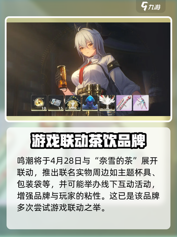鸣潮🎉周年庆前瞻：超多惊喜内容曝光！截图5