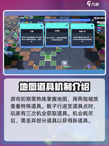 掷在四方玩法是什么介绍截图3