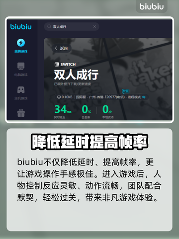 🔥联机加速器推荐，玩和平精英必备！👇截图5