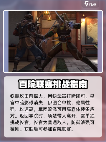 暗影格斗3🔥主线通关秘籍，全流程解析！截图4