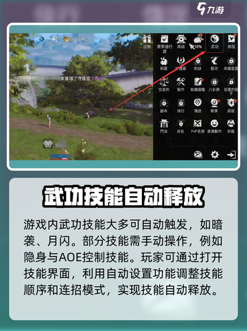 剑灵2手游🔥技能自动释放设置攻略来啦！截图3