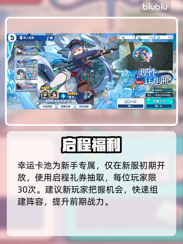 星塔旅人抽卡保底炸了💥截图2