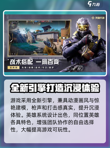 天启行动有pve吗介绍截图4