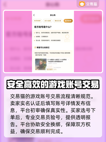 游戏账号交易平台🔥【游戏号交易秘籍】👇截图3