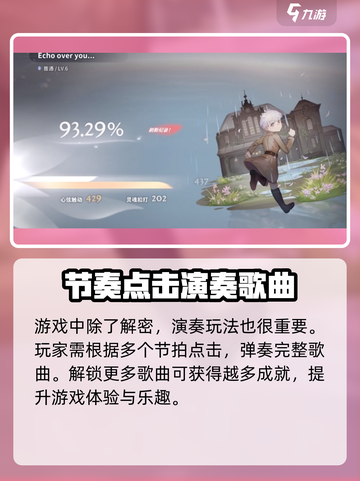 花雨旋律新手必看！💥快速上手秘籍🎉截图4