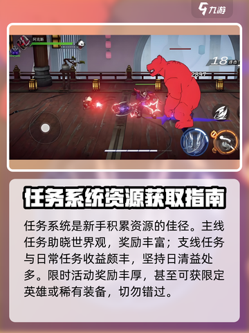 火柴人联盟3新手教程介绍截图5