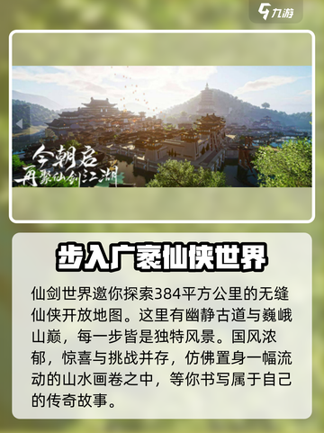仙剑世界💥上线时间曝光！🔥等你来战截图3