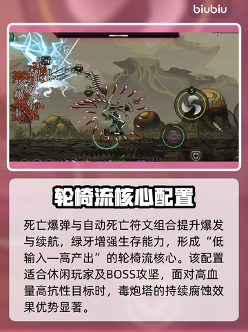 绝地鸭卫轮椅流🔥秒变吃鸡王！🎮截图3