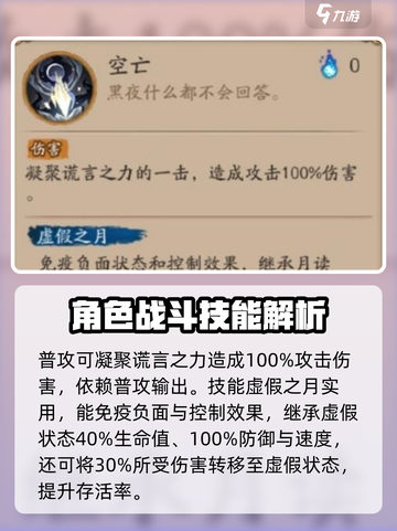 阴阳师月读技能有哪些介绍截图3