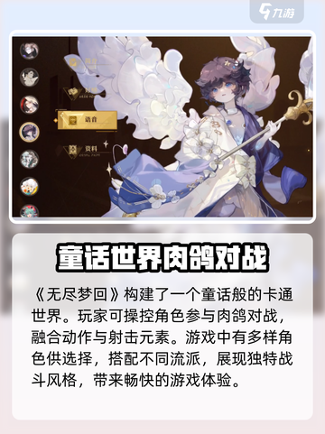 无尽梦回病愈之梦是谁介绍截图4