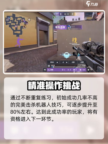 天启行动瞬狙教学🔥秒变神枪手，游戏名必备技巧！截图3