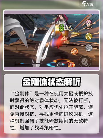 航海王壮志雄心🔥金刚体战斗机制全揭秘！截图2