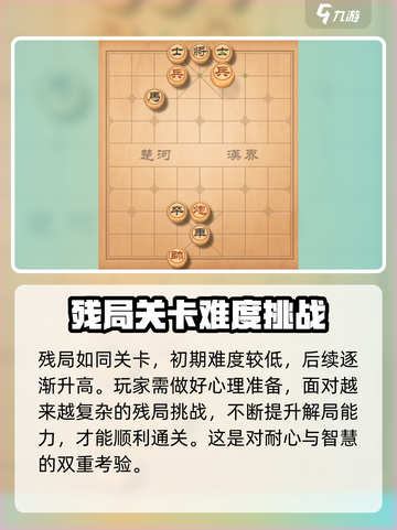 开心象棋🔥玩法全攻略，棋局制胜秘籍🎉截图5