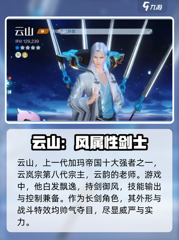 斗破苍穹巅峰对决：云山强度爆表🔥快来觉醒你的斗气💪截图2