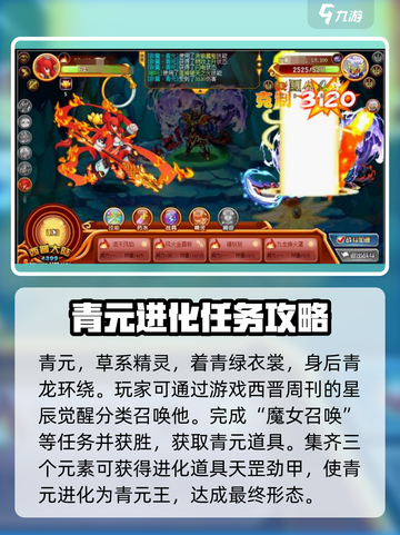 西普大陆青元怎么样介绍截图2