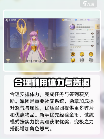 圣斗士星矢重生2攻略分享介绍截图3