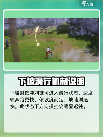 剑灵2轻功系统🔥玩转剑灵2轻功技巧🎉截图3