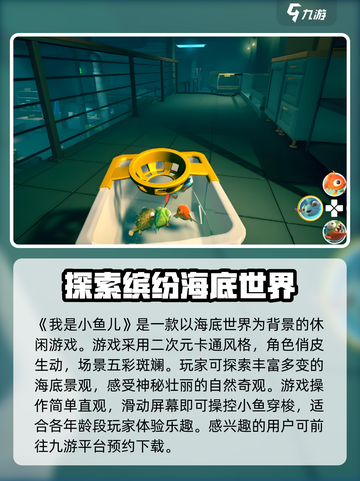 我是小鱼儿正版免费下载🔥游戏党必看！截图2
