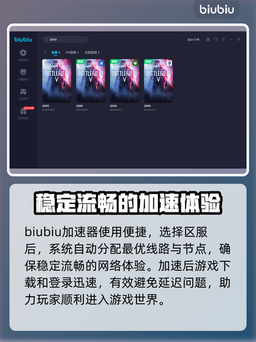 战地风云5🔥加速器必备！不卡顿攻略👇截图4