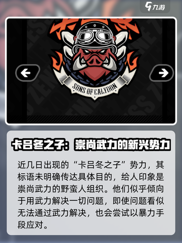 绝区零🔥新阵营曝光，速来一探究竟！截图3
