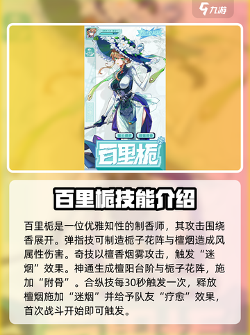 超时空跑跑女角色有哪些介绍截图6