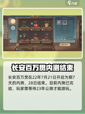 长安百万贯内测资格怎么获得介绍截图3