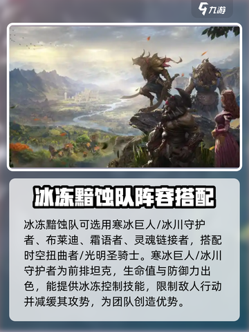 原神🔥龙息神寂冰冻黯蚀队阵容搭配攻略✨截图2
