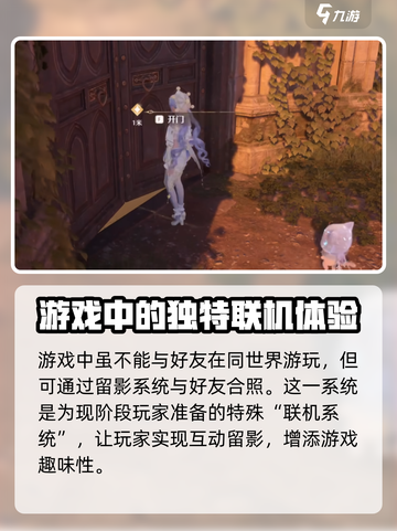 无限暖暖✅联机玩法大揭秘！💥截图3