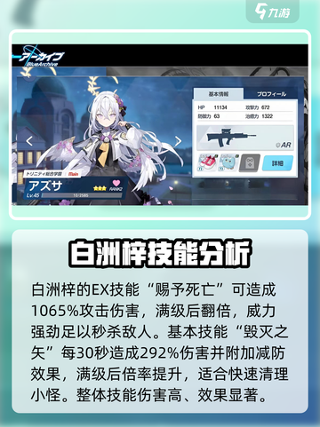 蔚蓝档案🔥梓获取全攻略✅玩家必看！截图3