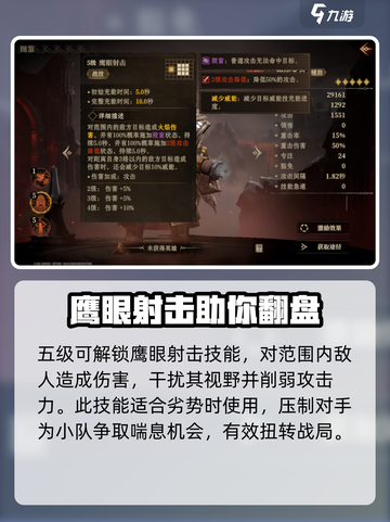 龙息神寂胡尔多克怎么样介绍截图3