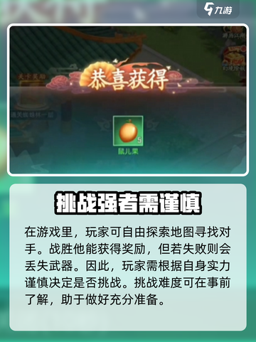 仙剑奇侠传：贪婪剑客🔥终极攻略来了！截图3