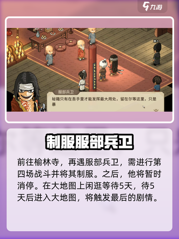大侠立志传鬼轮斩怎么获得介绍截图4