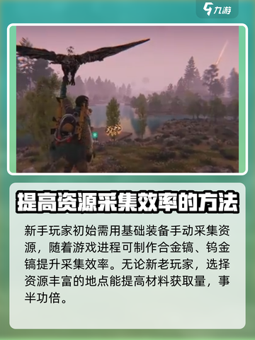 七日世界材料怎么获取介绍截图2