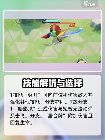 宝可梦大集结索罗亚克怎么玩介绍截图3