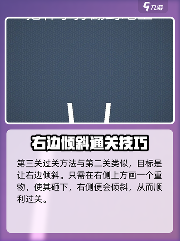 🎮脑力风暴新手必看！爆🔥玩法全解析💥截图4