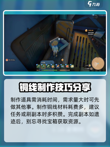 沙石镇时光铜线怎么做介绍截图4