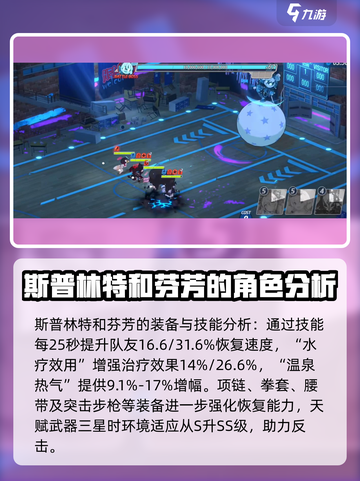 蔚蓝档案老板娘技能介绍介绍截图3